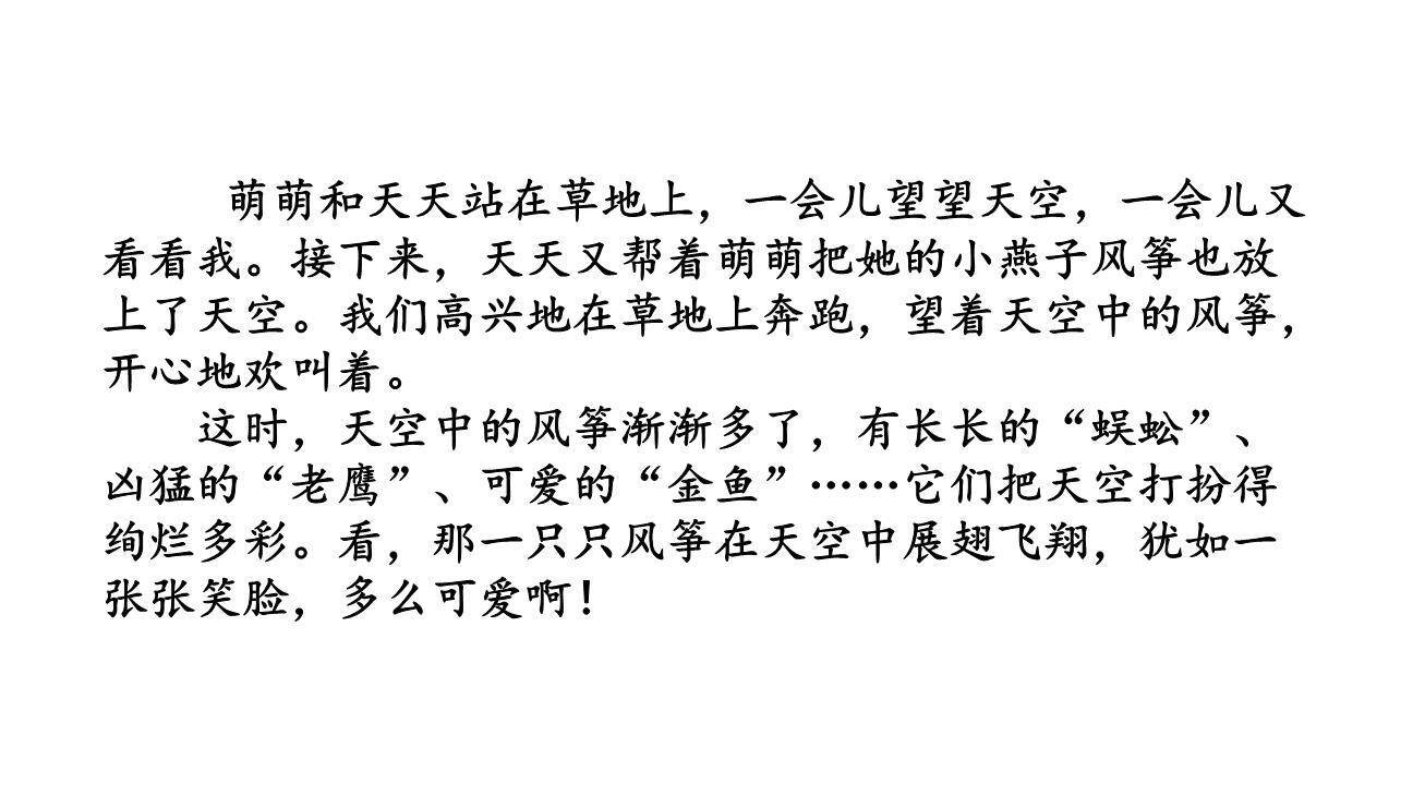 看图画写作文PPT课件52