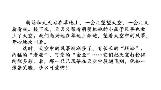 看图画写作文PPT课件52