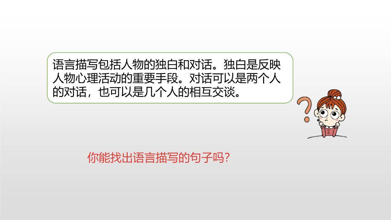 表里的生物PPT课件43