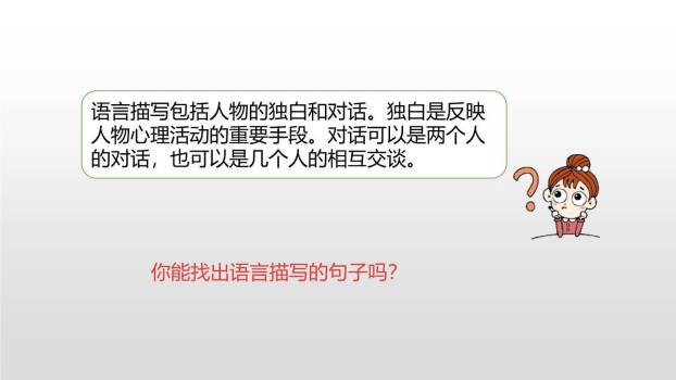 表里的生物PPT课件43