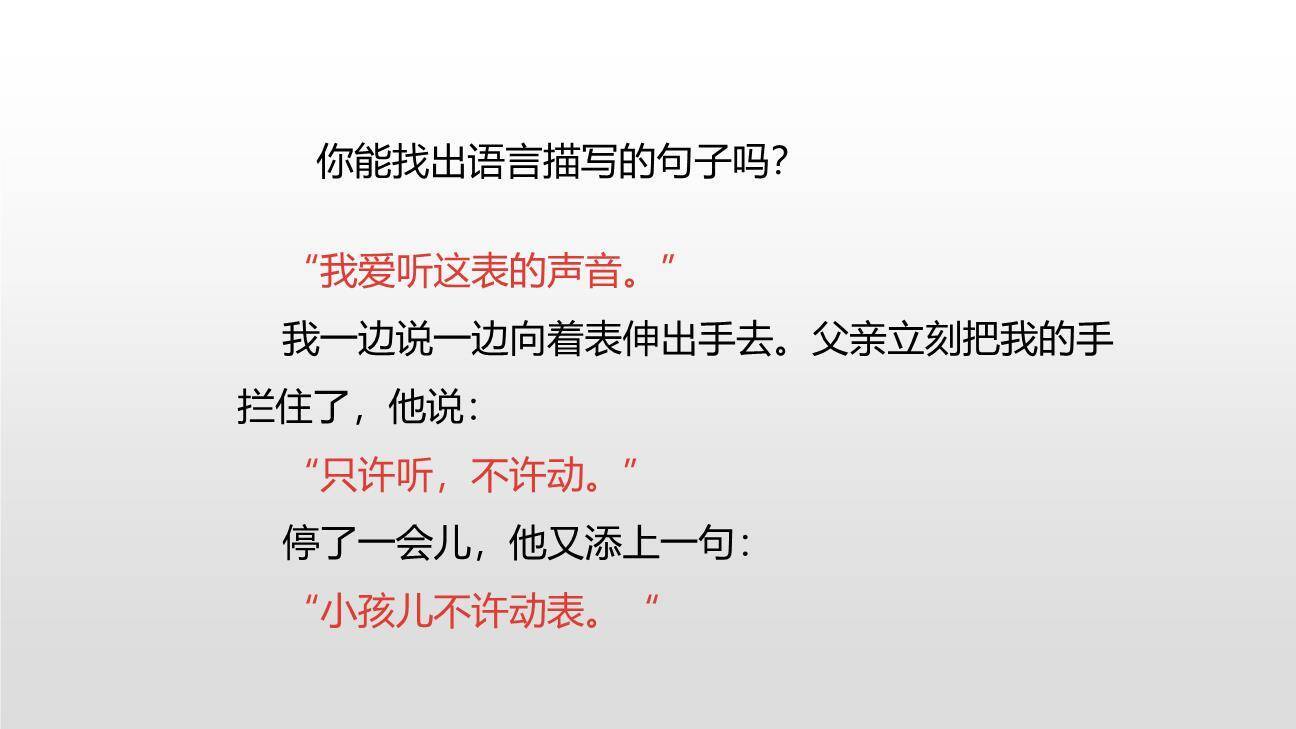 表里的生物PPT课件44