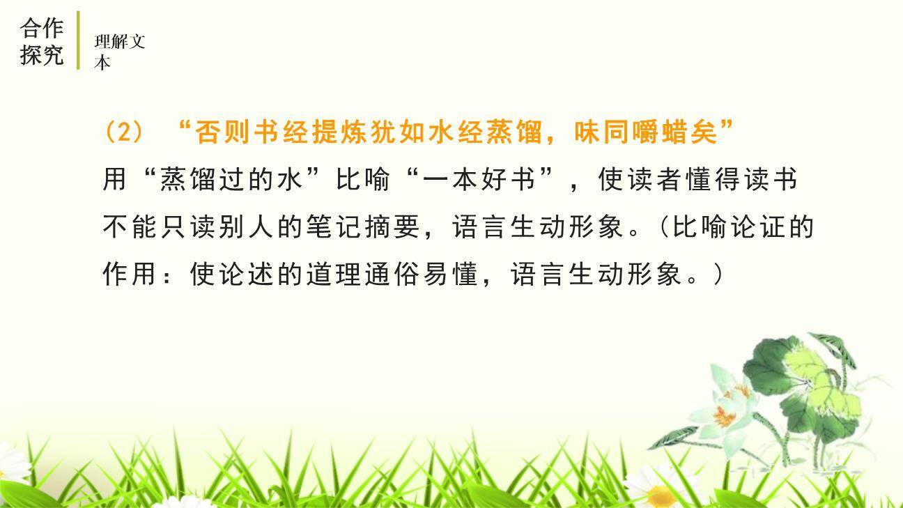 短文两篇PPT课件47