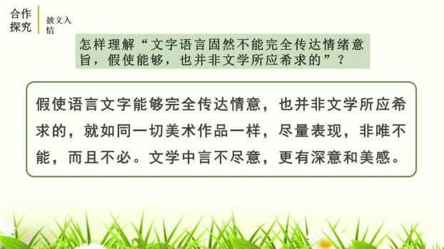 无言之美PPT课件89