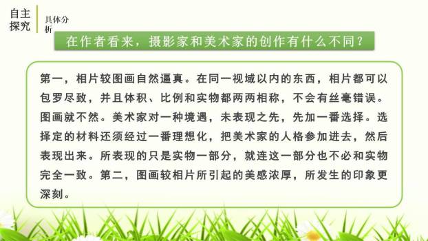 无言之美PPT课件86