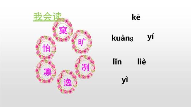 四季之美PPT课件51