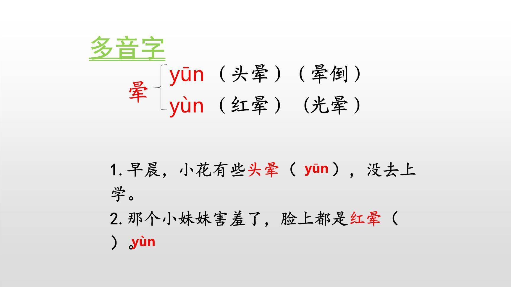 四季之美PPT课件53