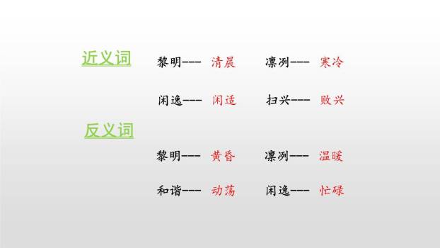 四季之美PPT课件55