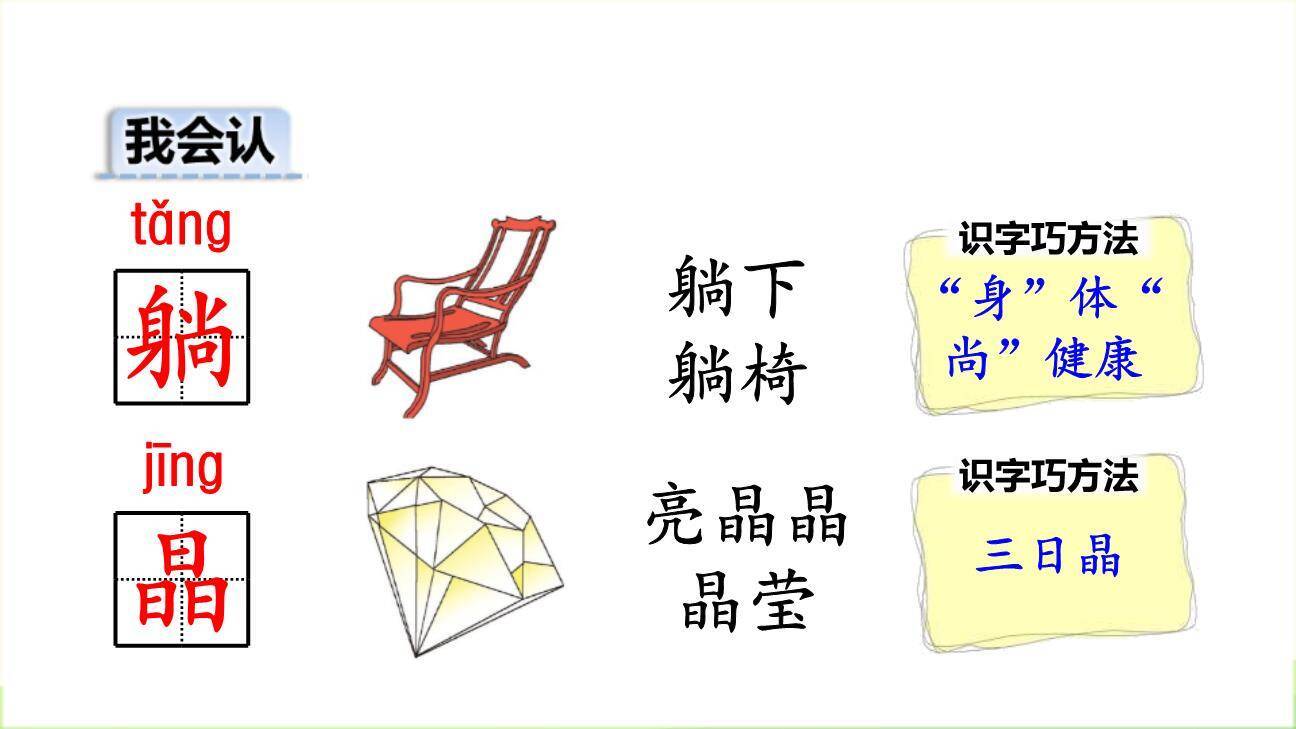 荷叶圆圆PPT课件41