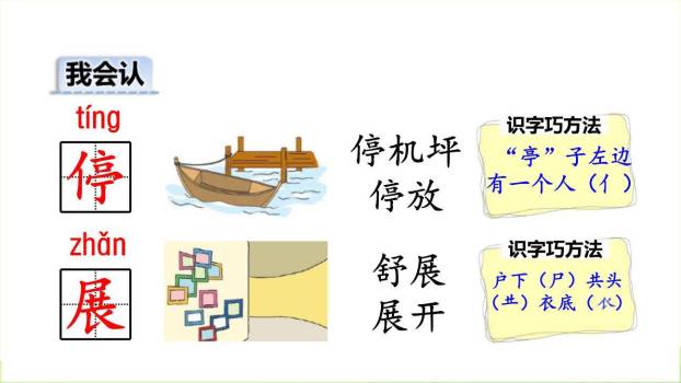 荷叶圆圆PPT课件42