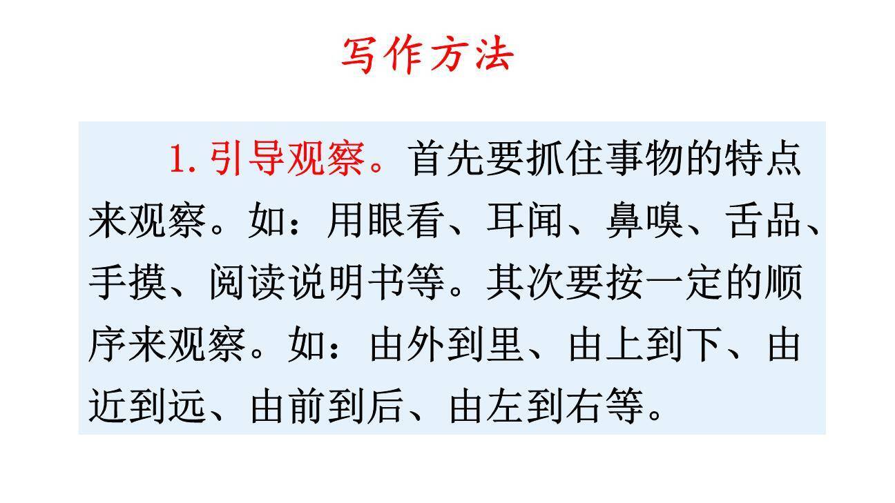 介绍一种事物PPT课件58