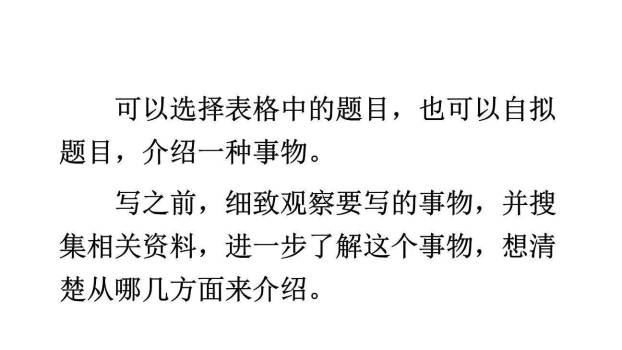 介绍一种事物PPT课件55