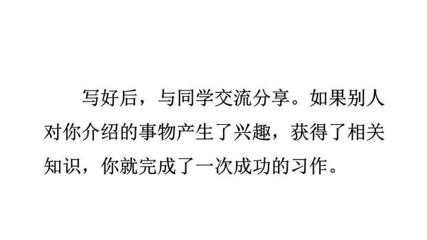 介绍一种事物PPT课件57