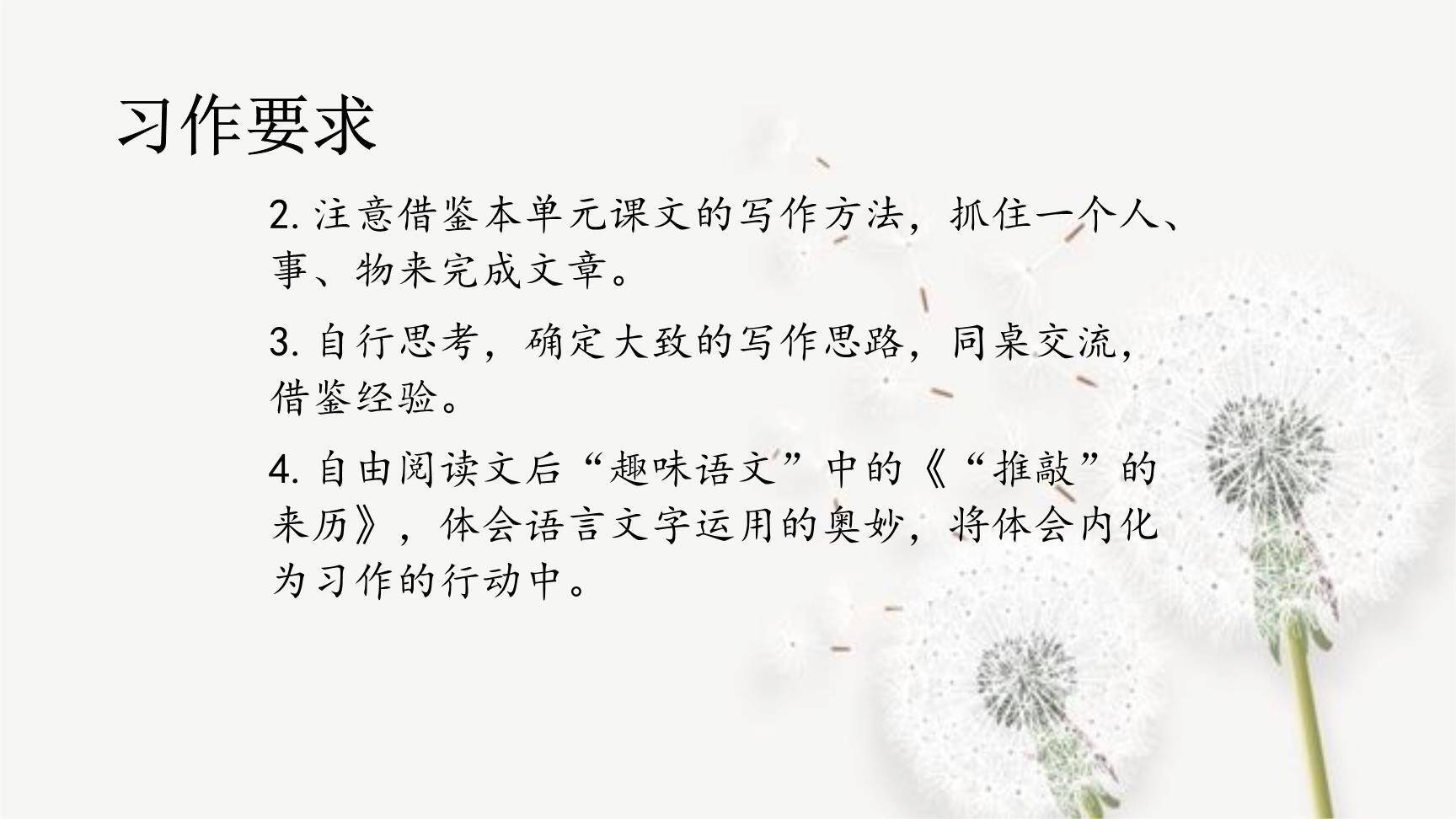 二十年后的家乡PPT课件21