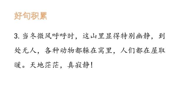 二十年后的家乡PPT课件27