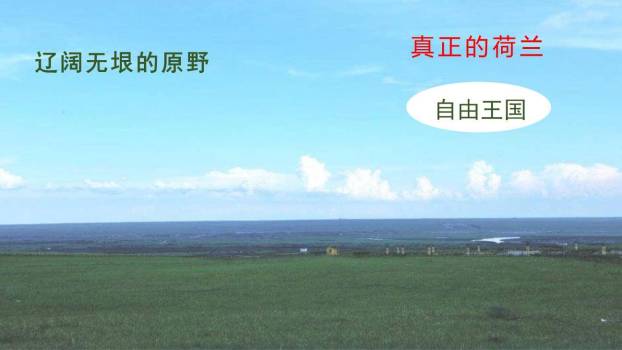 牧场之国PPT课件67