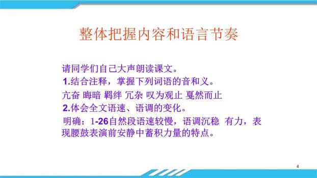 安塞腰鼓PPT课件45