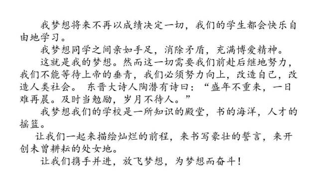 撰写演讲稿PPT课件11