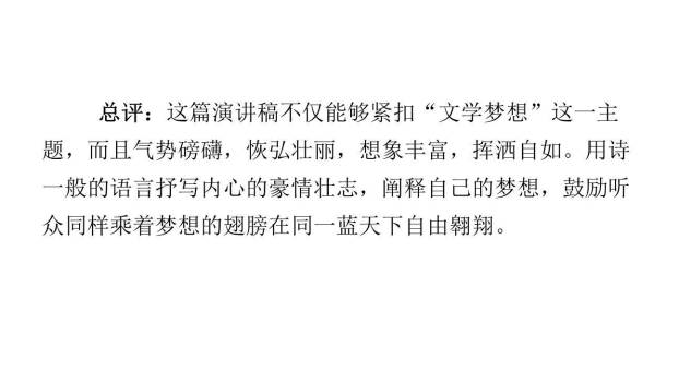 撰写演讲稿PPT课件12