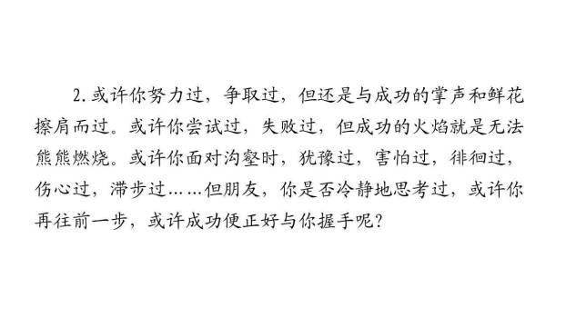 撰写演讲稿PPT课件14