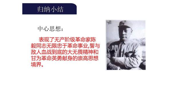 梅岭三章PPT课件59