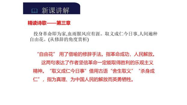 梅岭三章PPT课件55