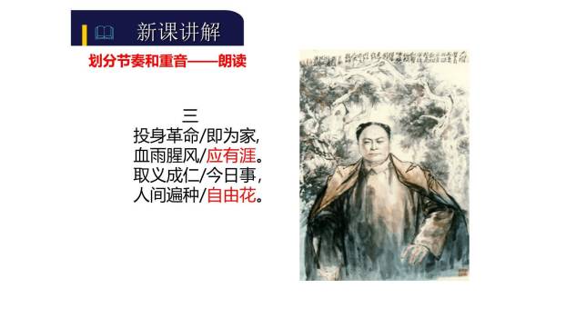 梅岭三章PPT课件57