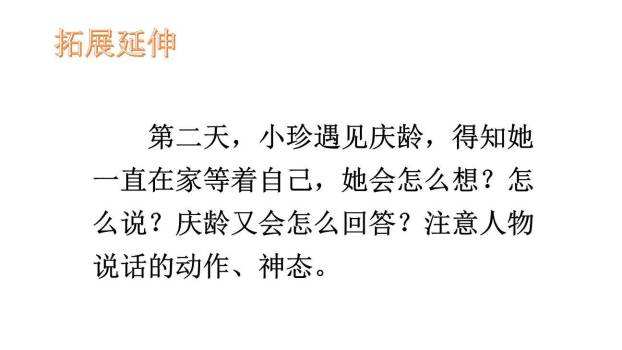 我不能失信PPT课件89