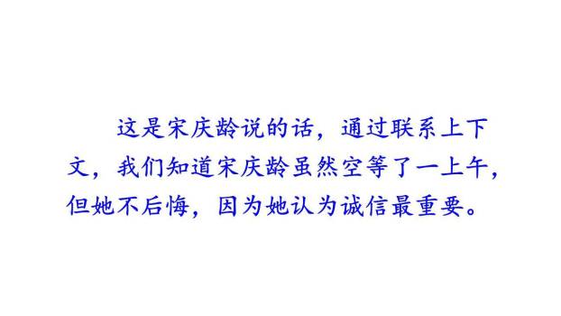 我不能失信PPT课件83