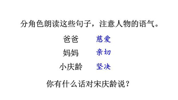 我不能失信PPT课件84