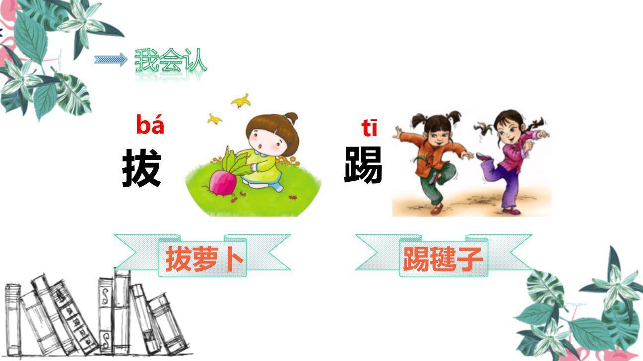 操场上PPT课件12