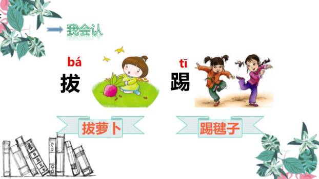 操场上PPT课件12