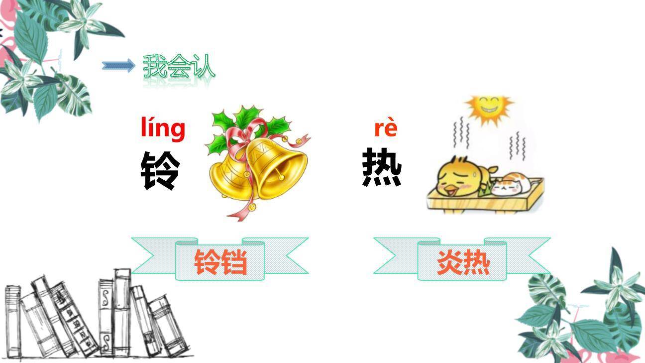 操场上PPT课件13