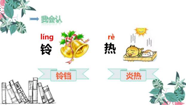 操场上PPT课件13