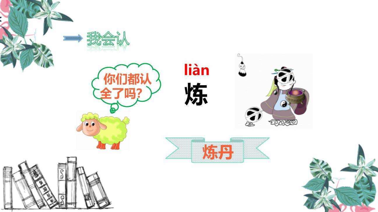 操场上PPT课件15