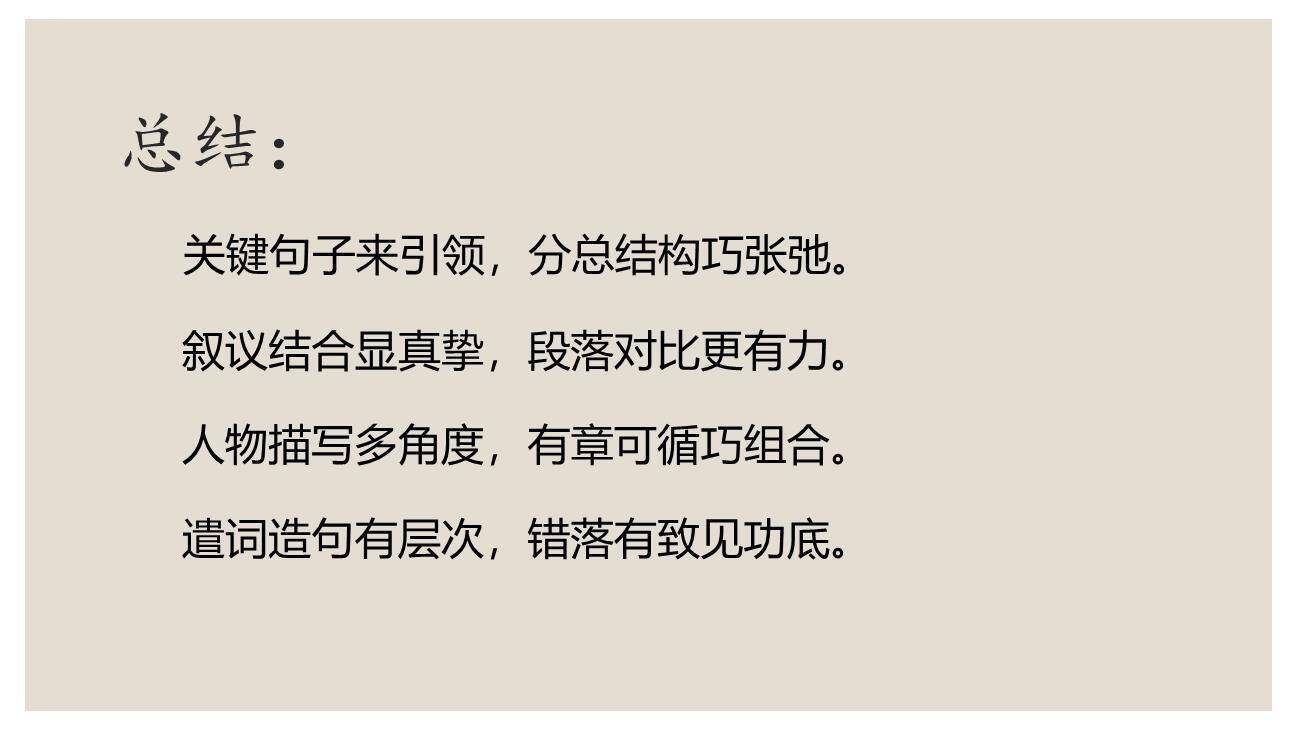 纪念白求恩PPT课件26