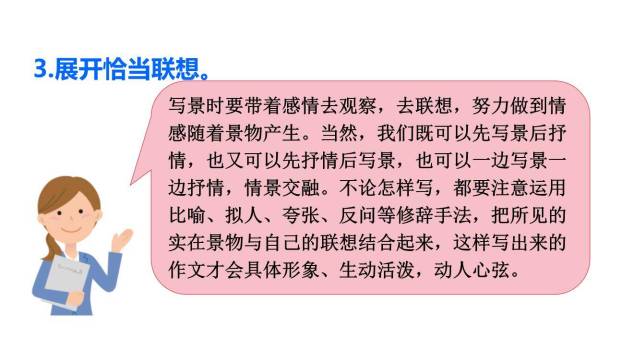 推荐一个好地方PPT课件52