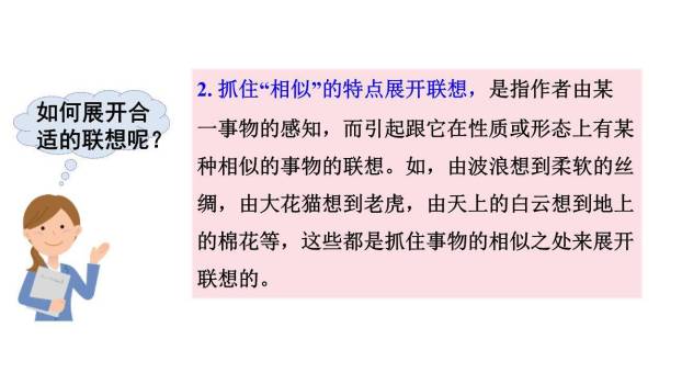 推荐一个好地方PPT课件54