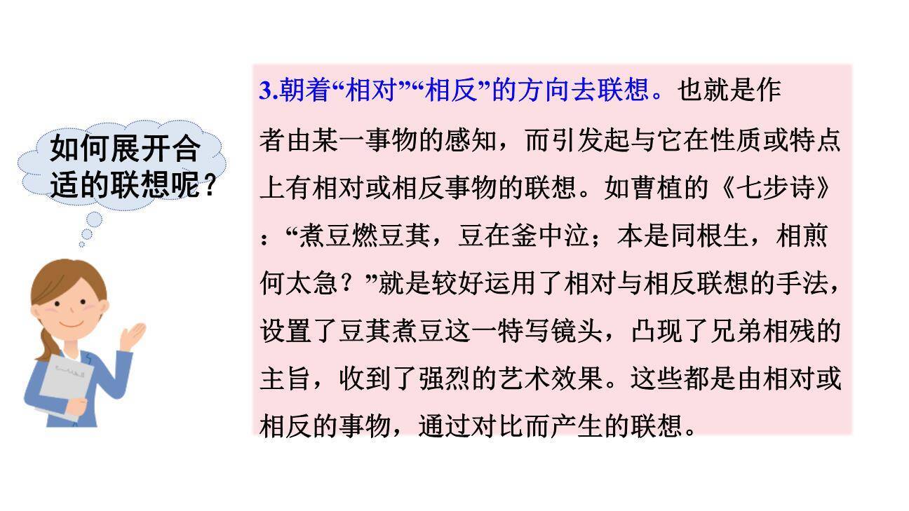 推荐一个好地方PPT课件55