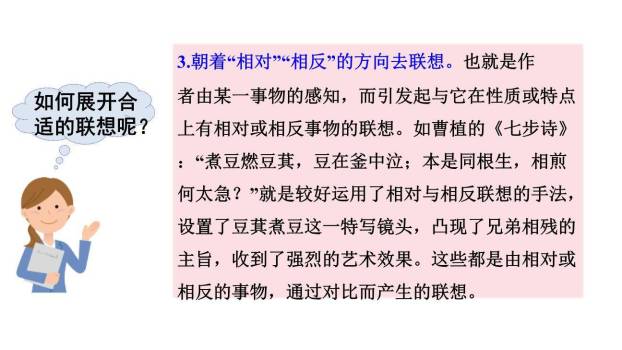 推荐一个好地方PPT课件55