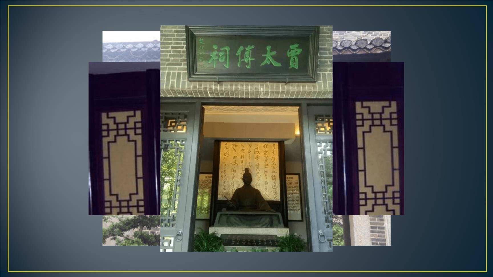 长沙过贾谊宅PPT课件11