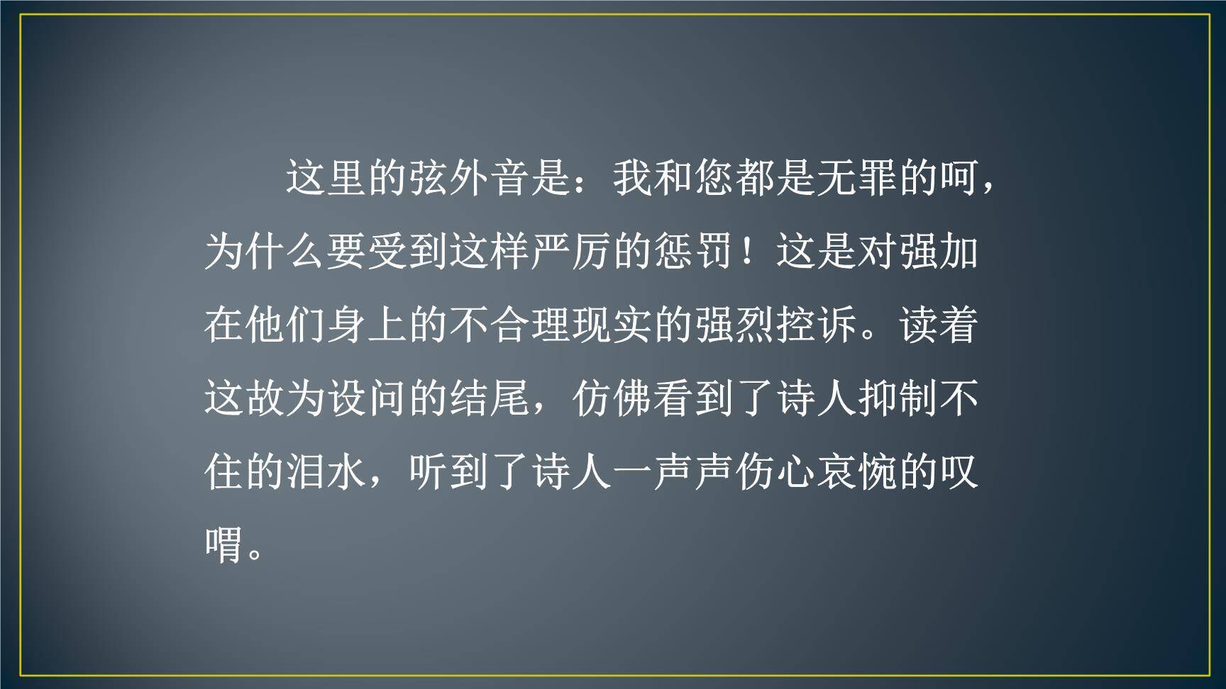 长沙过贾谊宅PPT课件17