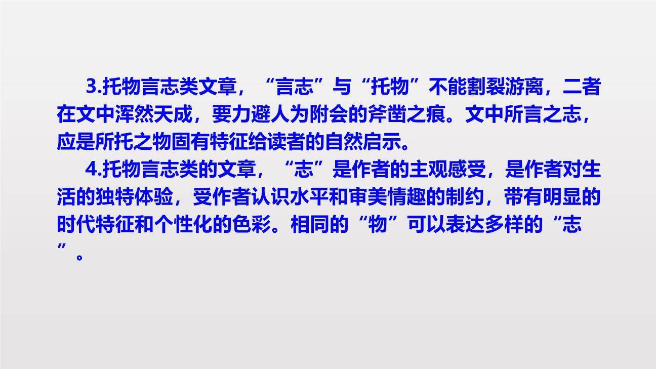 一颗小桃树PPT课件76