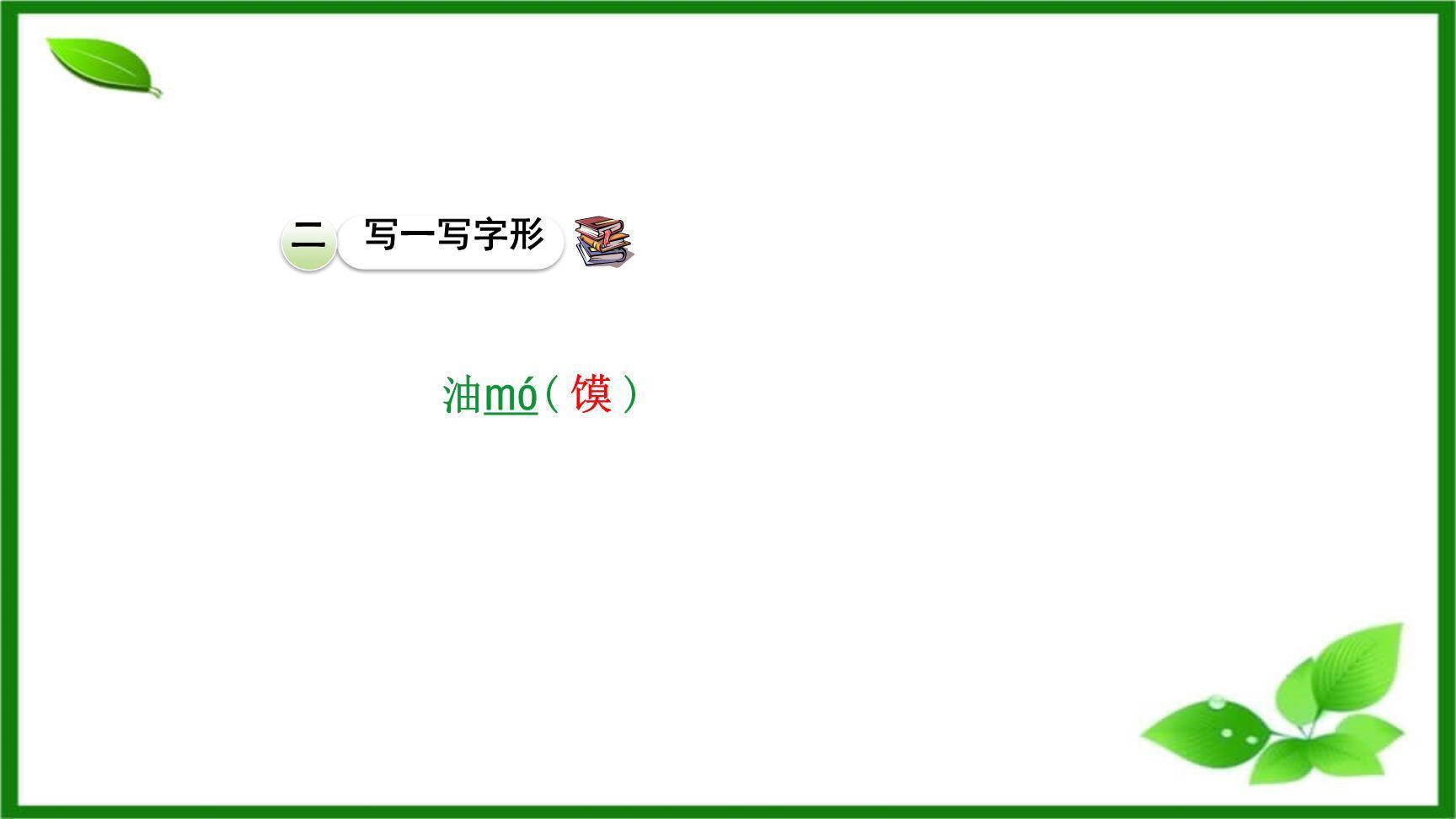 回延安PPT课件71