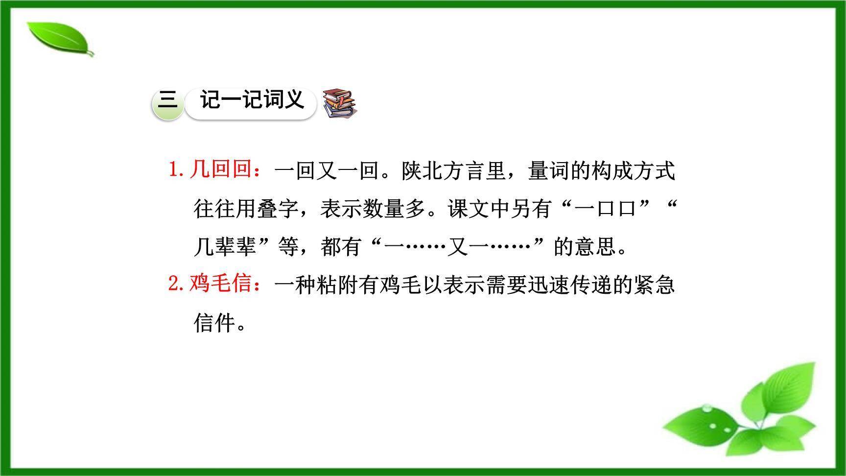 回延安PPT课件72