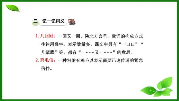 回延安PPT课件72