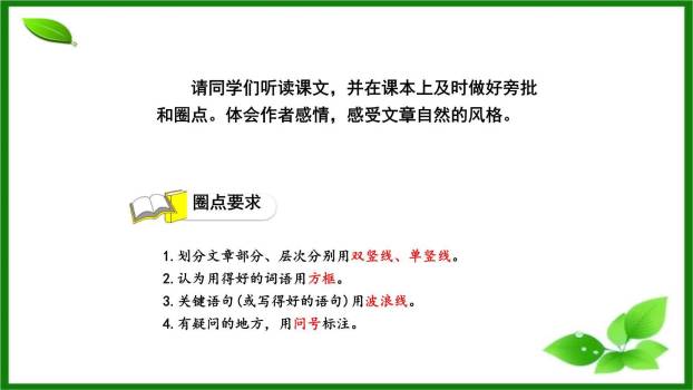 回延安PPT课件74