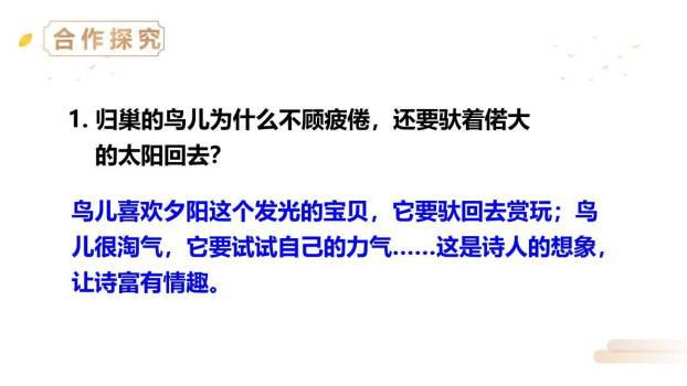 现代诗二首PPT课件41