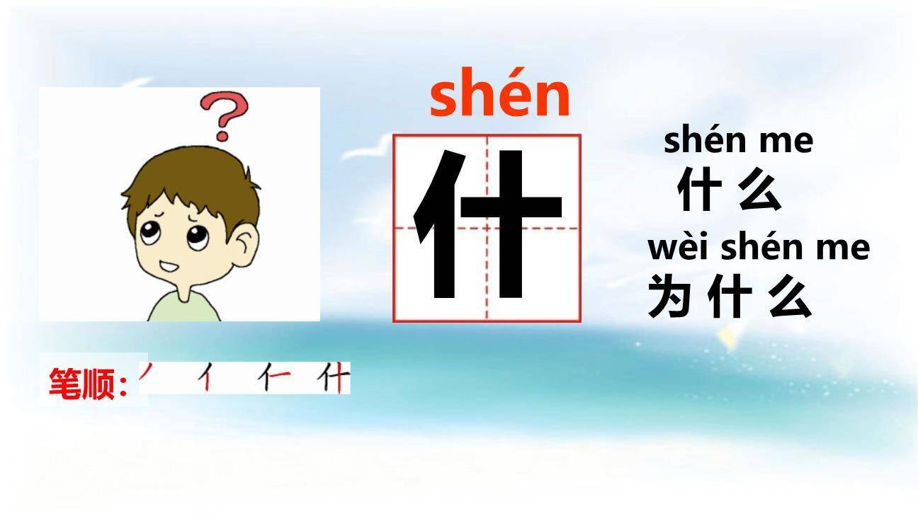 姓氏歌PPT课件39