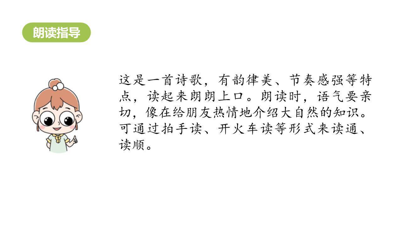 要是你在野外迷了路PPT课件69