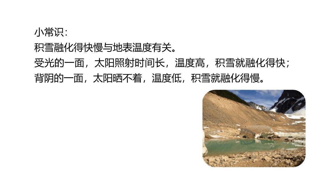 要是你在野外迷了路PPT课件65